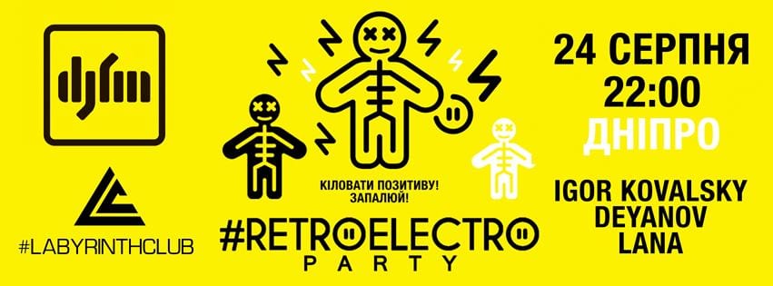 RETRO Electro DJFM День Независимости Днепр, 24.08.2019, цена. Афиша Днепра