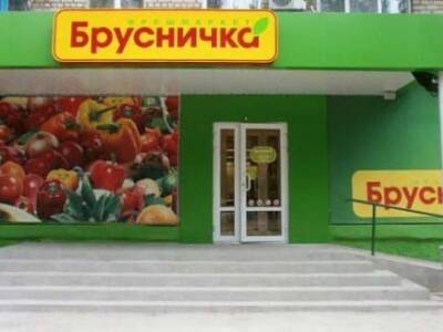 Из Днепропетровщины уходит сеть популярных супермаркетов. Афиша Днепра.