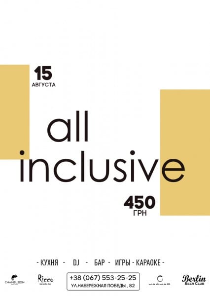 All Inclusive Днепр, 15.08.2019, цена, фото, купить билет. Афиша Днепра