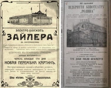 Первый кинотеатр Екатеринослава. Афиша Днепра