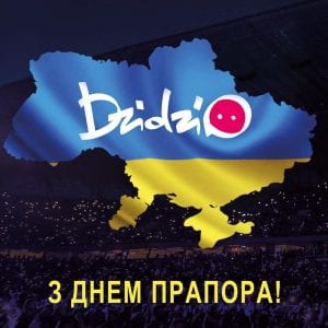 День флага Украины - поздравления от звезд. Афиша Днепра. 