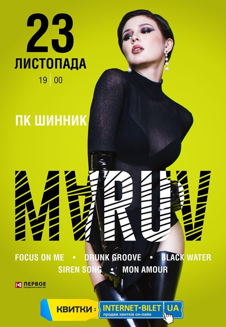 Maruv (Марув) Днепр, 23.11.2019, купить билеты, цена