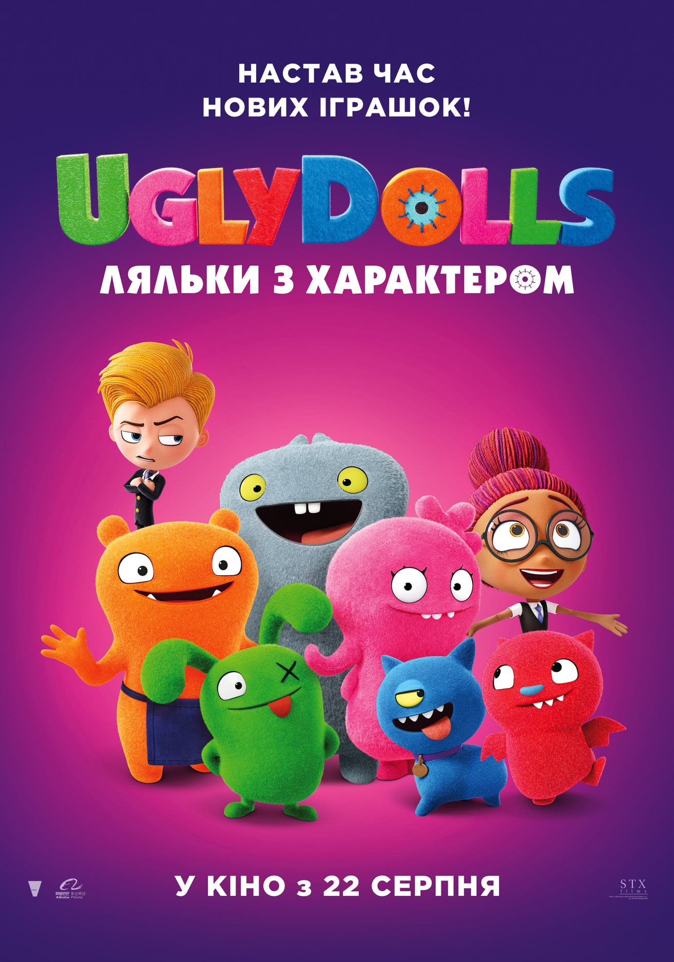 UglyDolls. Куклы с характером - Днепр, расписание сеансов, цены. Афиша Днепра