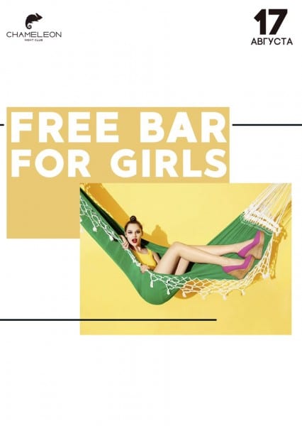 Free bar for girls Днепр, 17.08.2019, цена, фото, купить билет. Афиша Днепра