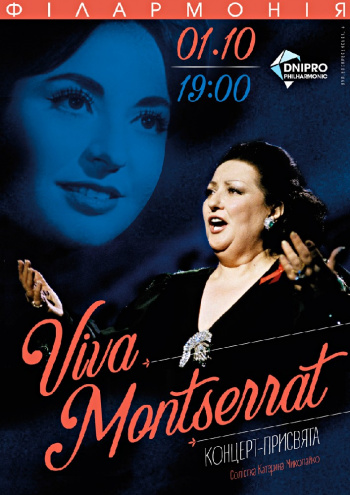 Концерт-посвящение Viva Monserrat Днепр, 01.10.2019. Афиша Днепра