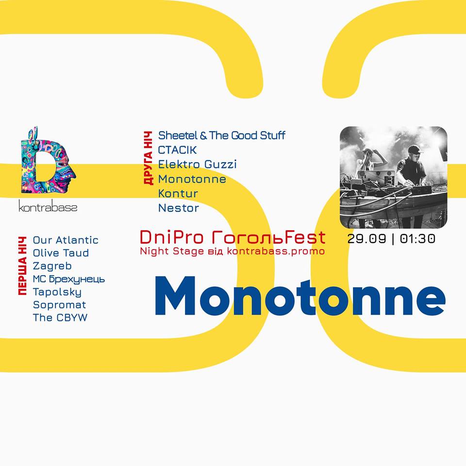 Monotonne / DniPro ГогольFest Night Stage Днепр, 29.09.2019. Афиша Днепра