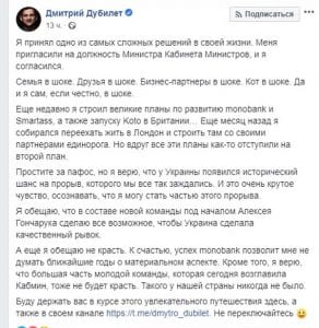 Днепровский айтишник и банкир рассказал зачем пошел в министры. Афиша Днепра