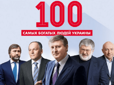 Кто из днепрян попал в список самых богатых украинцев. Афиша Днепра