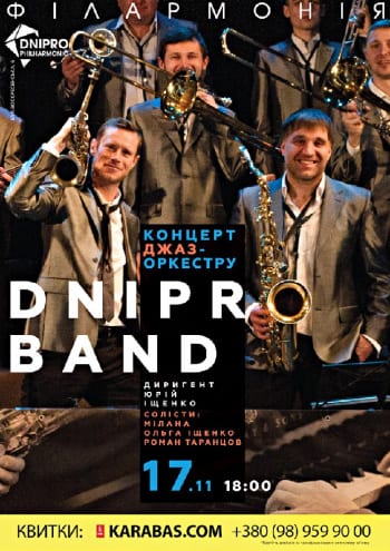 Концерт Dnipro band Днепр, 17.11.2019, купить билеты. Афиша Днепра