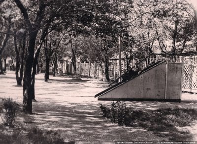 Парк Памяти и Примирения, каким он был раньше (Фото). Афиша Днепра