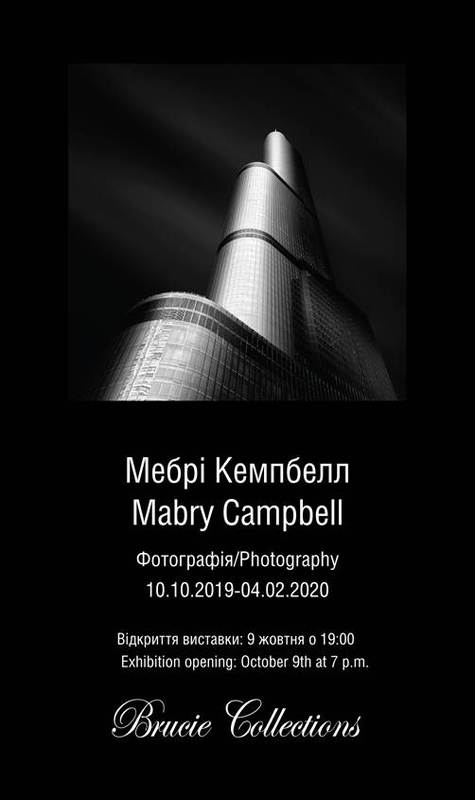 Мебри Кэмпбелл Фотография Днепр, 10.10.2019, цена. Афиша Днепра