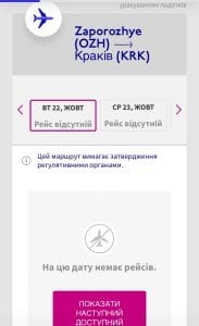 Стали известны 6 направлений Wizz Air из Запорожья. Афиша Днепра