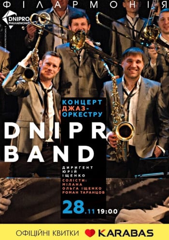 Концерт Dnipro band Днепр, 28.11.2019, купить билеты. Афиша Днепра