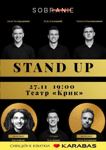 Юмор-концерт Stand Up Днепр, 27.11.2019, цена, даты. Афиша Днепра