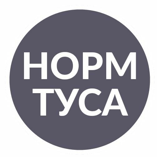 Норм туса: Убежище Днепр, 26.12.2019, цена, даты, купить билеты. Афиша Днепра