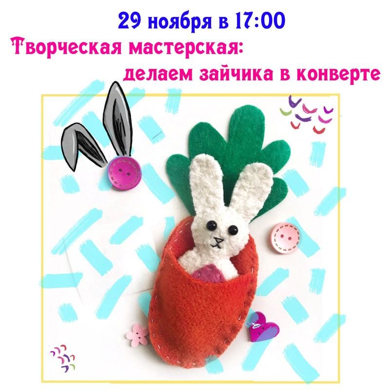 Творческая мастерская Днепр, 29.11.2019, цена, даты, купить билет. Афиша Днепра