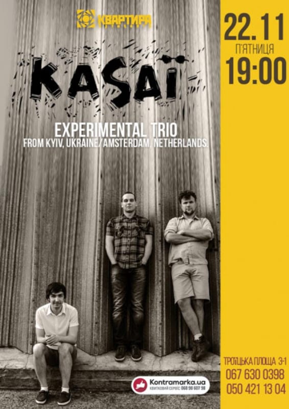 Kasaï | Experimental Jazz Днепр, 22.11.2019, цена, даты. Афиша Днепра