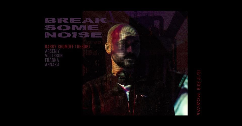 Break some noise/Garry Shumoff Днепр, 13.12.2019, цена, даты. Афиша Днепра