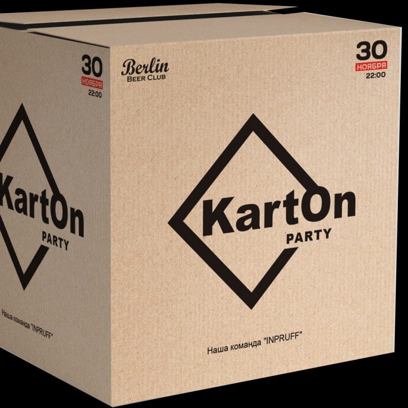 Karton party Днепр, 30.11.2019, цена, даты, купить билеты. Афиша Днепра