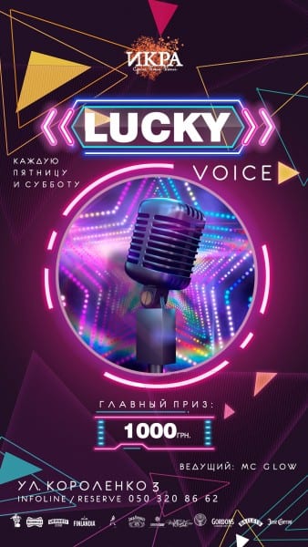 LUCKY VOICE Днепр, 27.12.2019, цена, даты, купить билеты. Афиша Днепра