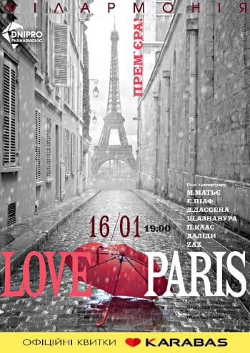 Премьера! Love Paris Днепр, 16.01.2020, купить билеты. Афиша Днепра