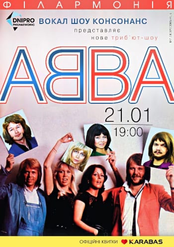Трибьют-шоу ABBA Днепр, 21.01.2020, купить билеты. Афиша Днепра