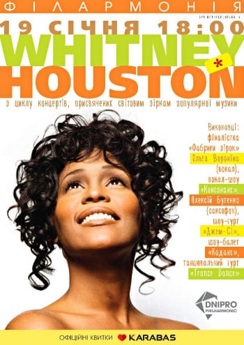 Whitney Houston Днепр, 19.01.2020, купить билеты. Афиша Днепра