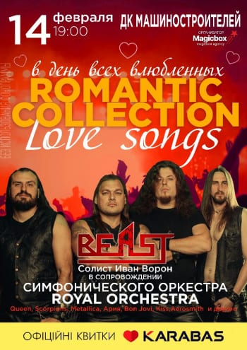 Romantic Collection Love songs Днепр, 14.02.2020, купить билеты. Афиша Днепра