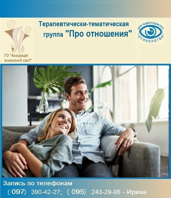 Про отношения Днепр, 22.12.2019, цена, даты, купить билеты. Афиша Днепра