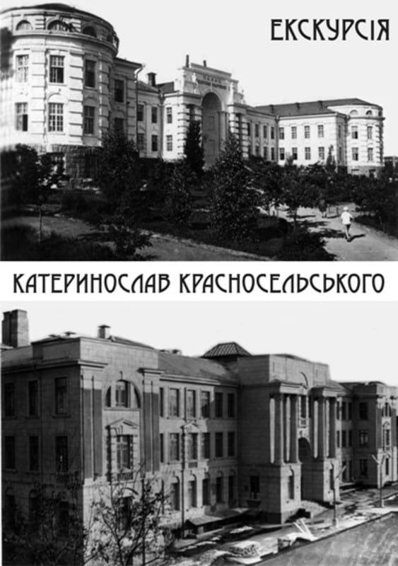 Катеринослав Красносельського Днепр, 11.01.2020, цена, даты. Афиша Днепра