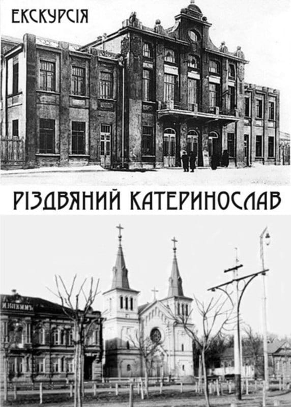 Рождественский Екатеринослав Днепр, 25.12.2019, цена, даты. Афиша Днепра