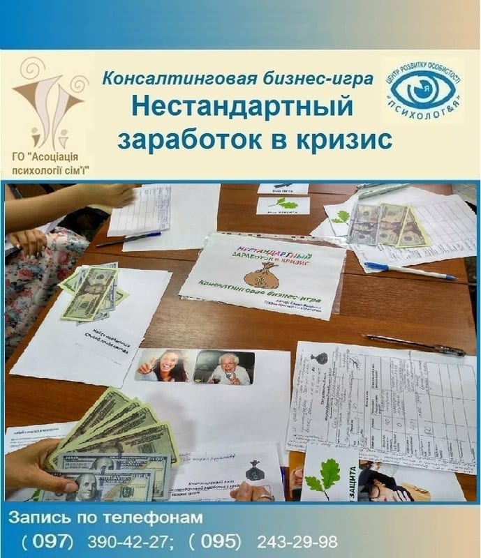 Как заработать в кризис Днепр, 20.12.2019, цена, даты. Афиша Днепра