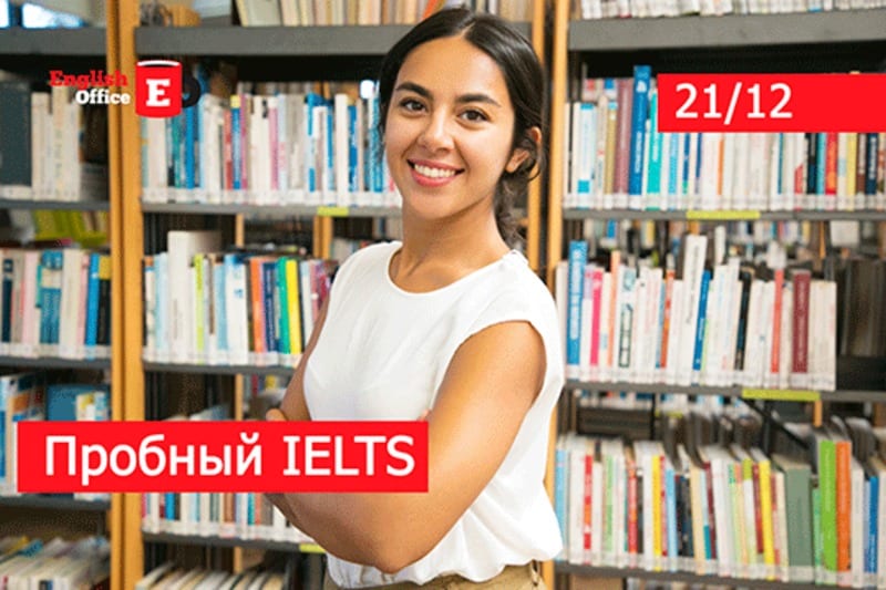 Пробный IELTS Днепр, 21.12.2019, цена, даты, купить билеты. Афиша Днепра