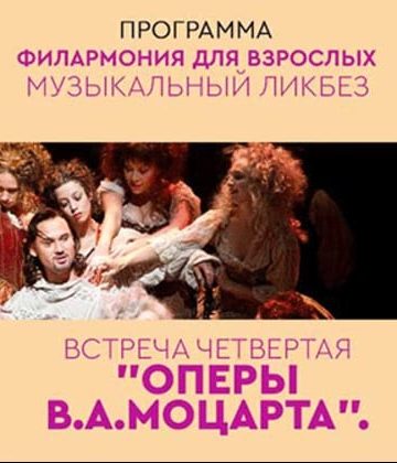 Музыкальный ликбез Днепр, 22.12.2019, цена, даты, купить билеты. Афиша Днепра