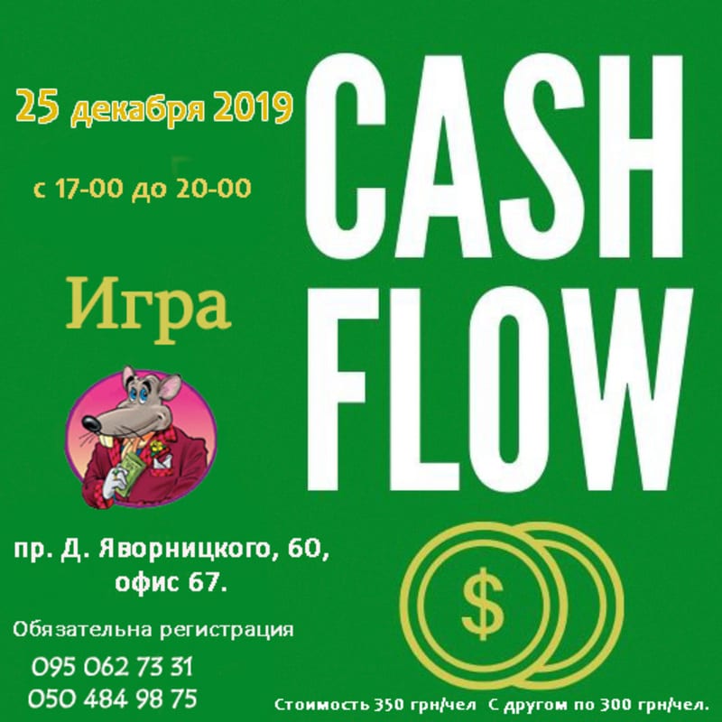 Игра-тренинг Ca$h Flow Днепр, 25.12.2019, цена, даты, купить билеты. Афиша Днепра