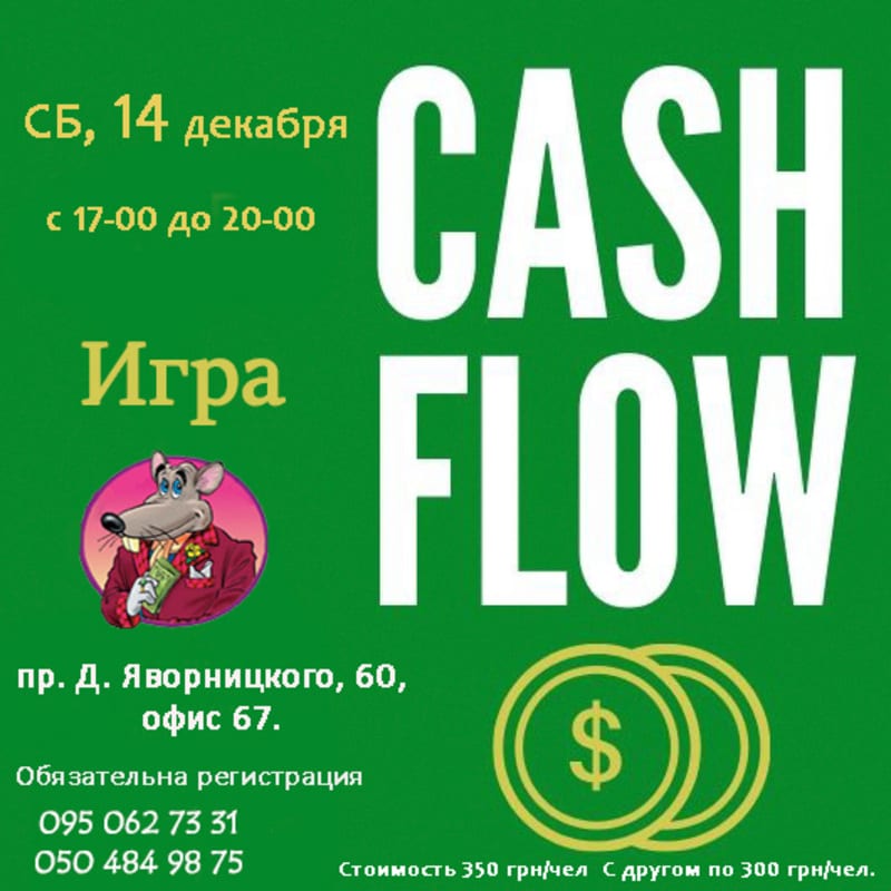 Игра-тренинг Ca$h Flow Днепр, 14.12.2019, цена, даты, купить билеты. Афиша Днепра