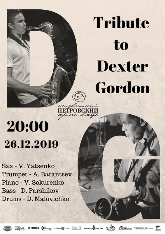 Tribute to Dexter Gordon Днепр, 26.12.2019, цена, даты. Афиша Днепра