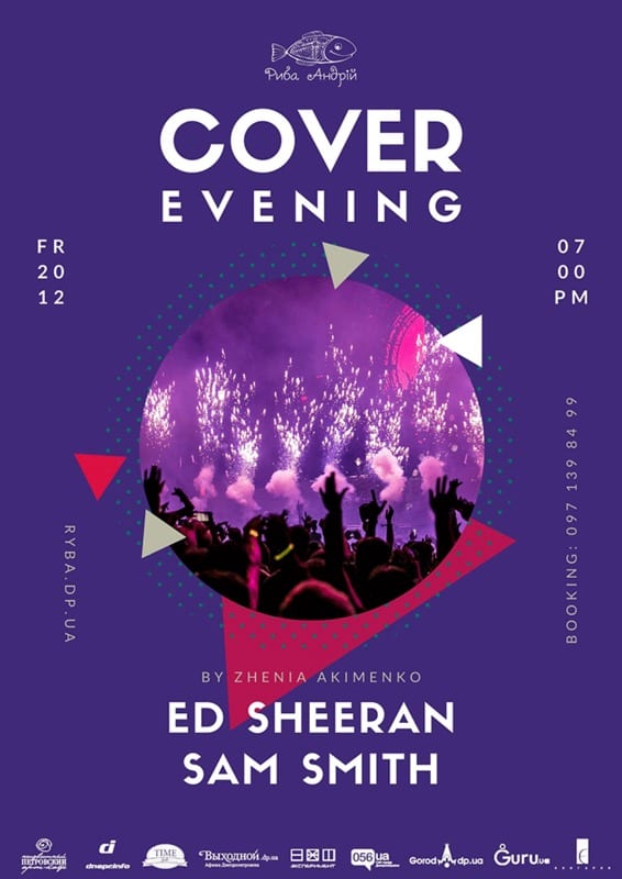 Cover-evening: Ed Sheeran&Sam Smith Днепр, 20.12.2019, цена, даты. Афиша Днепра