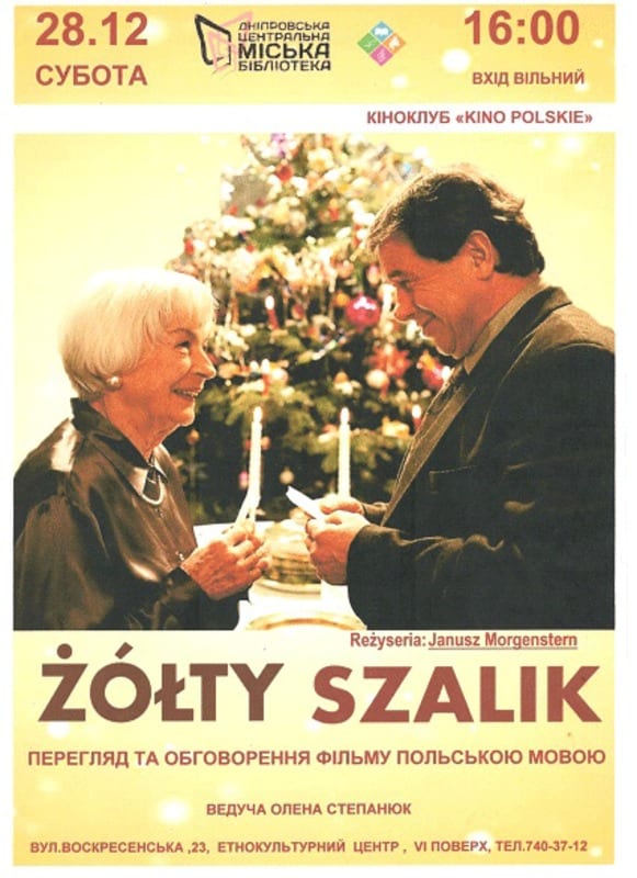 Zolty Szalik Днепр, 28.12.2019, цена, даты, купить билеты. Афиша Днепра