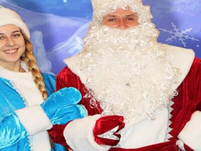 Стоит ли вызывать домой Деда Мороза и Снегурочку по объявлению? Афиша Днепра