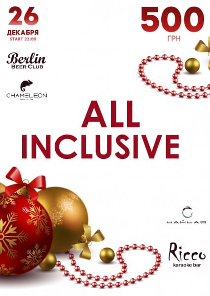 All Inclusive Днепр, 26.12.2019, цена, даты, купить билеты. Афиша Днепра