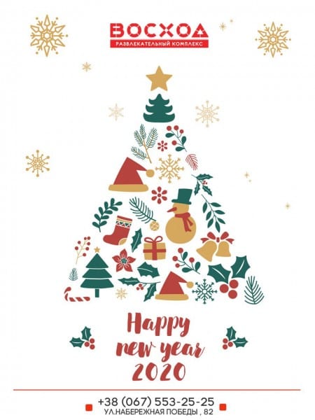 New Year 2020 Днепр, 31.12.2019, цена, даты, купить билеты. Афиша Днепра