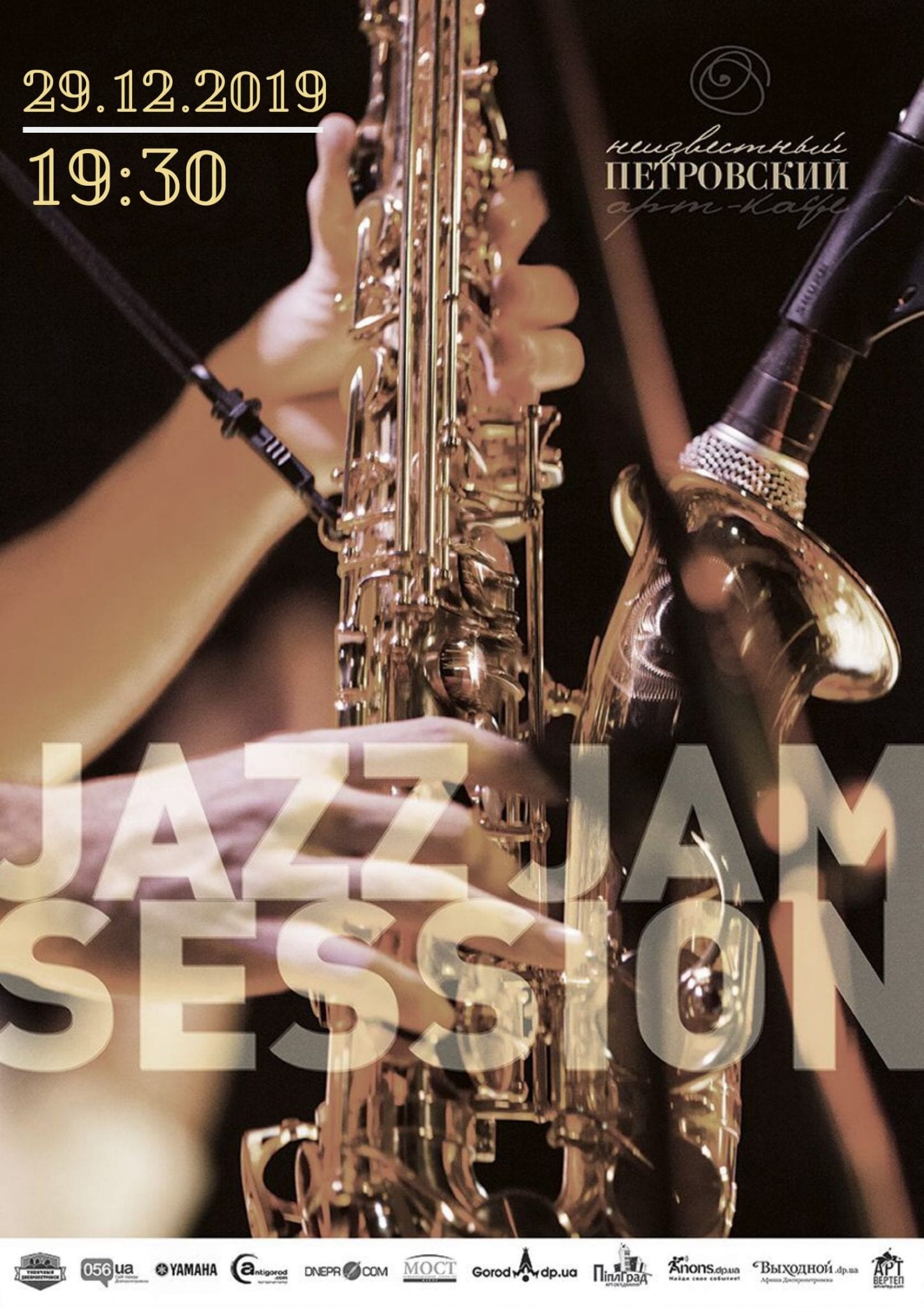 Jazz Jam Session Днепр, 29.12.2019, цена, даты, купить билеты. Афиша Днепра