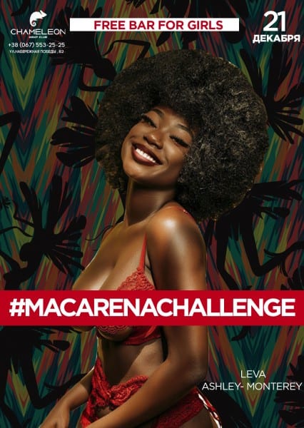 Macarena Challenge Днепр, 21.12.2019, цена, даты, купить билеты. Афиша Днепра