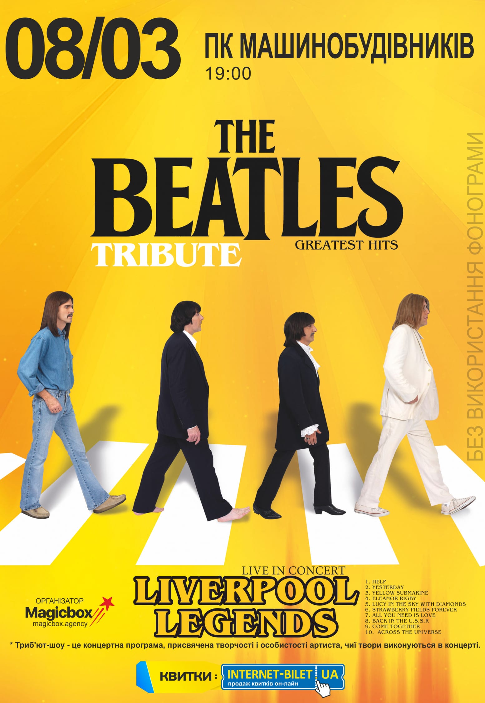 The Beatles Tribute - Liverpool Legends Днепр, 08.03.2020. Афиша Днепра