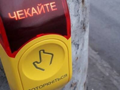 В Днепре на светофорах устанавливают кнопки вызова для пешеходов. Афиша Днепра
