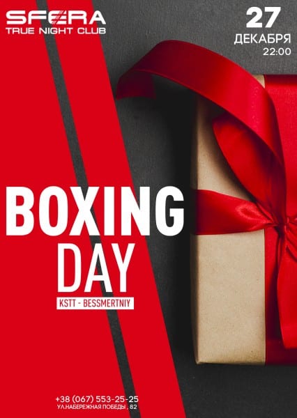 Boxing Day Днепр, 27.12.2019, цена, даты, купить билеты. Афиша Днепра