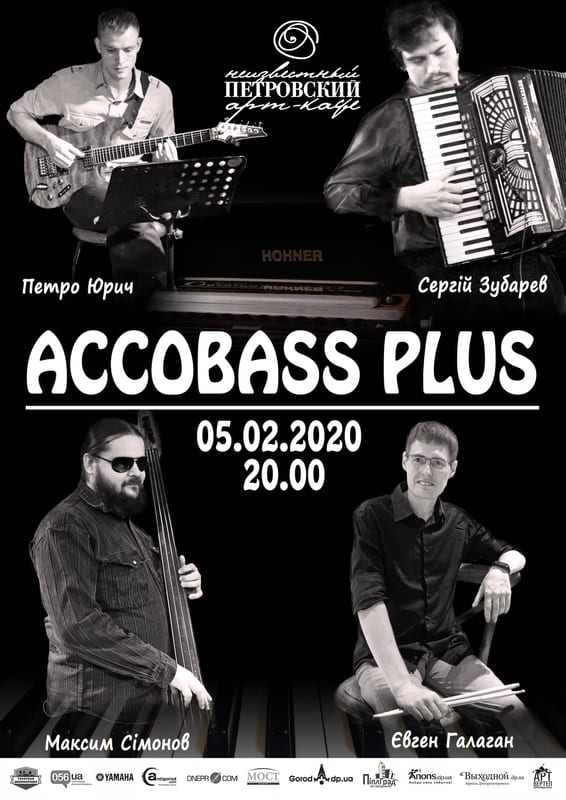 AccoBass Plus Днепр, 05.02.2020, цена, даты, купить билеты. Афиша Днепра