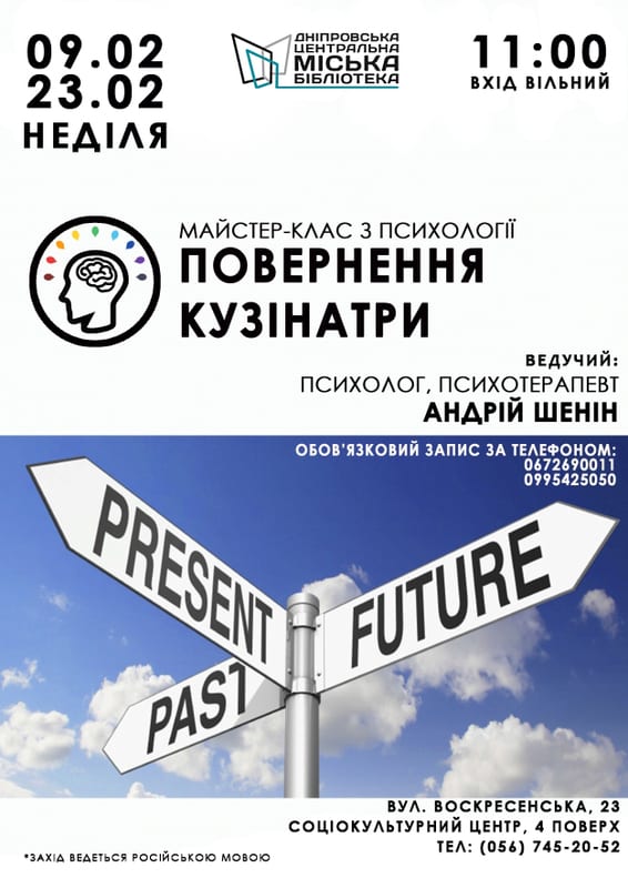 Возвращение Кузинатры Днепр, 09.02.2020, цена, купить билеты. Афиша Днепра