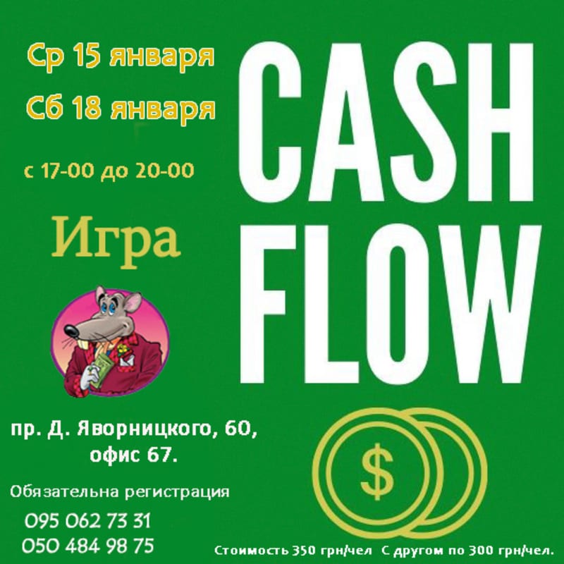 Игра-тренинг Ca$h Flow Днепр, 18.01.2020, цена, купить билеты. Афиша Днепра